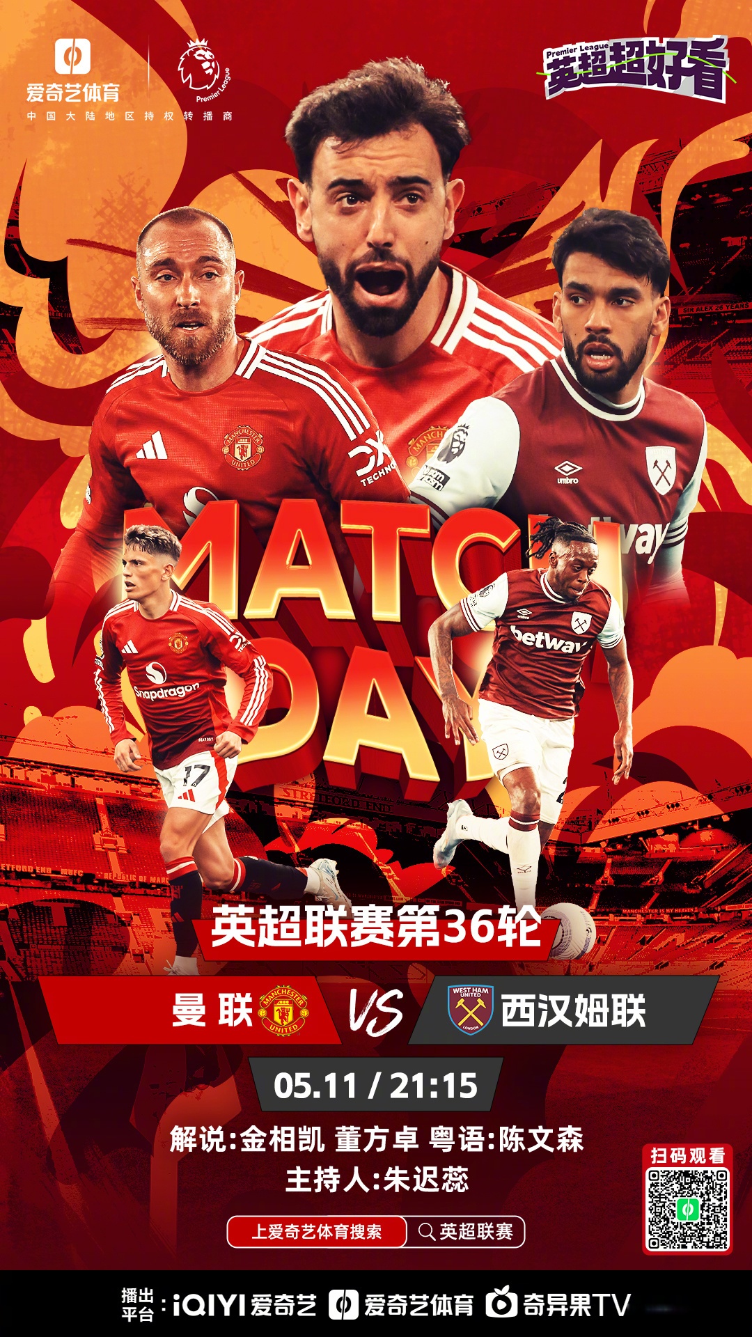 热刺客场逆转，战胜对手取得三分